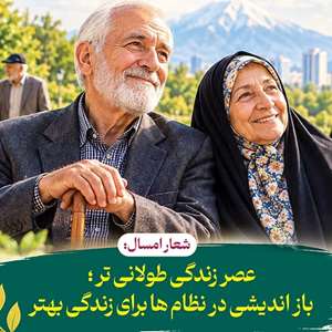 سالمندی1